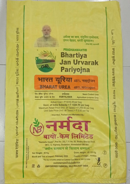 PP Fertilizer Bags